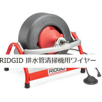 RIDGID – C-2 Cable w/Coclea Drops Hd - Carlat